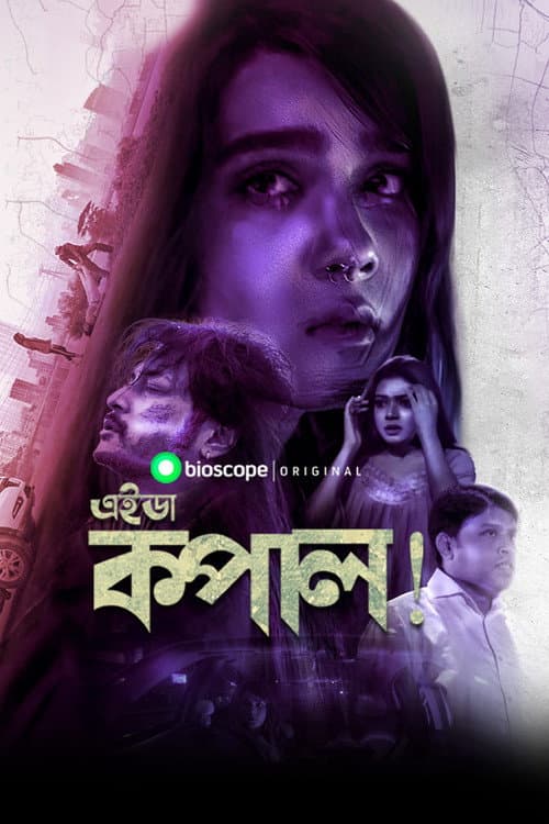 Eida Kopal! (2021) poster