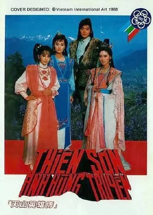 天山英雄传 (1988) poster