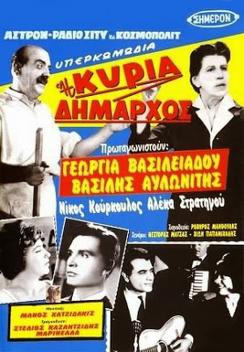 Madame Mayor (1960) poster