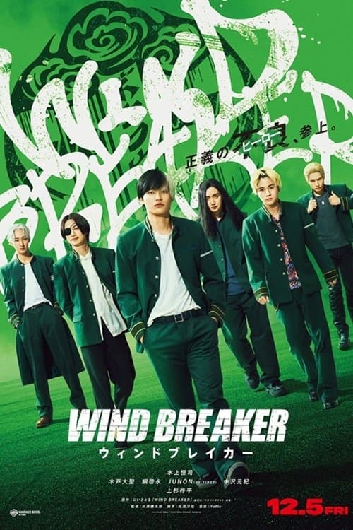Wind Breaker (2025) poster