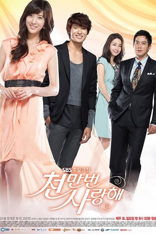Loving You a Thousand Times (2009) poster