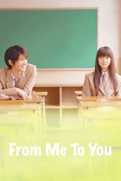 From Me to You (2010) poster