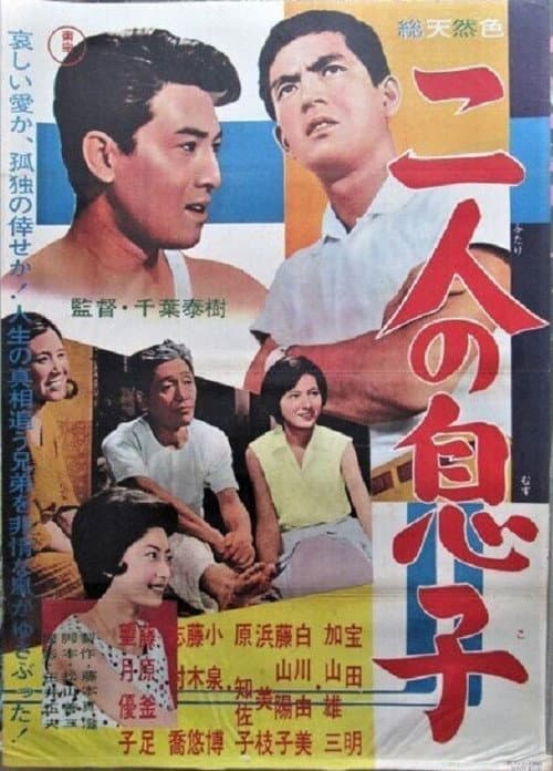 Different Sons (1961) poster