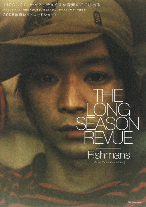 The Long Season Revue (2006) poster