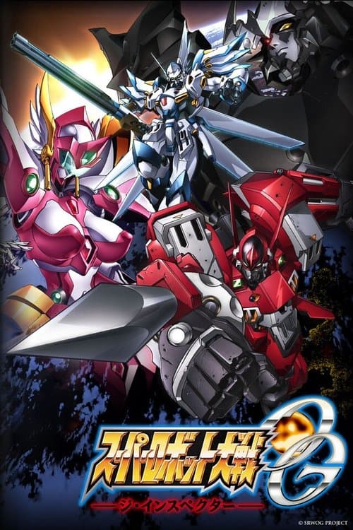 Super Robot Wars OG: The Inspector (2010) poster
