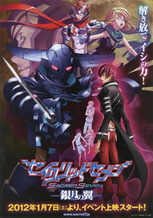 Sacred Seven: Shirogane no Tsubasa (2012) poster