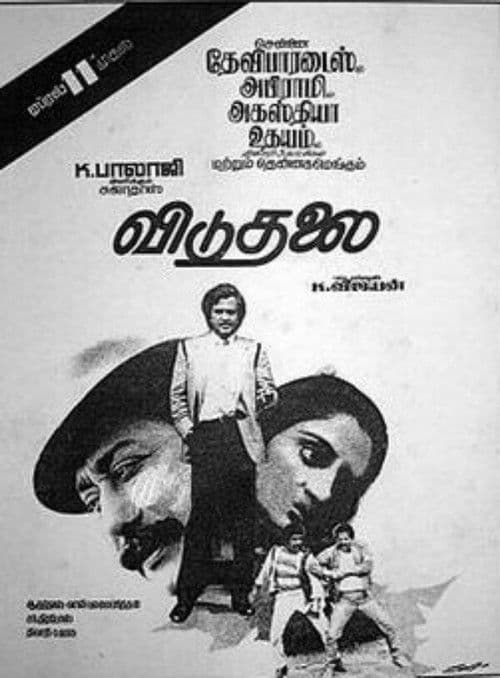 Viduthalai (1986) poster
