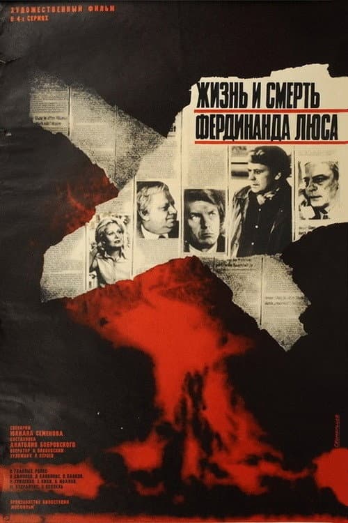 The Life and Death of Ferdinand Luce poster