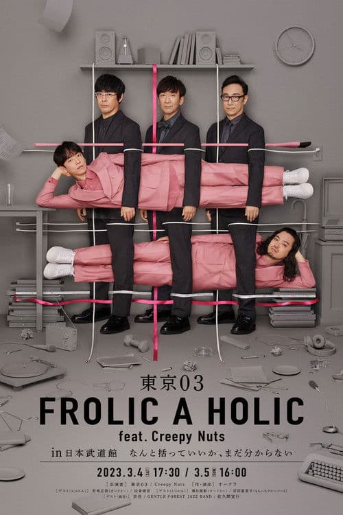 TOKYO03 FROLIC A HOLIC feat. Creepy Nuts in Budokan (2023) poster