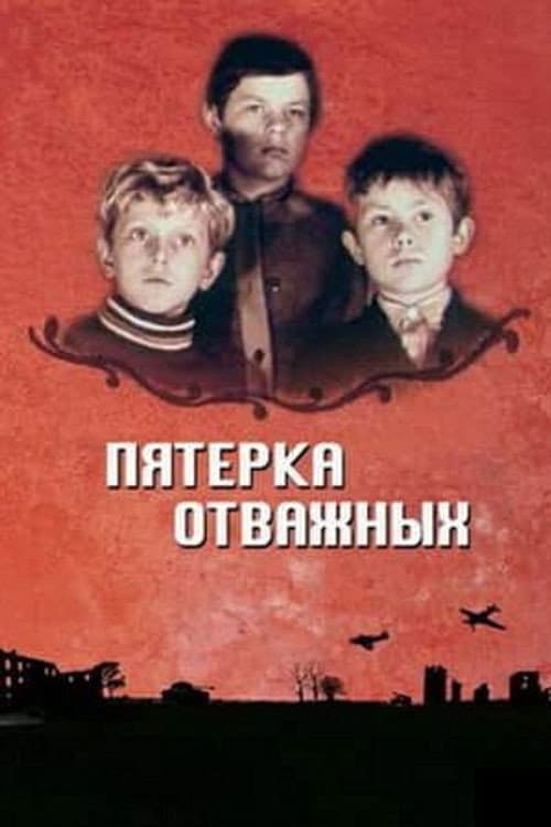 Five Brave (1971) poster