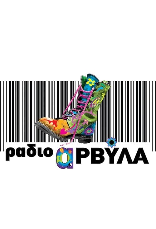 Radio Arvyla (2008) poster