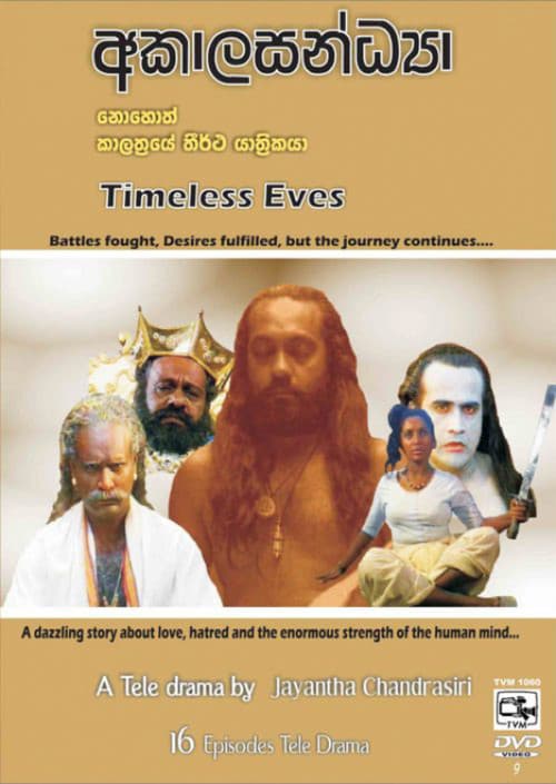 Akalasandya (1995) poster