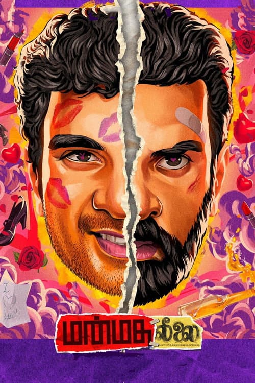 Manmatha Leelai (2022) poster