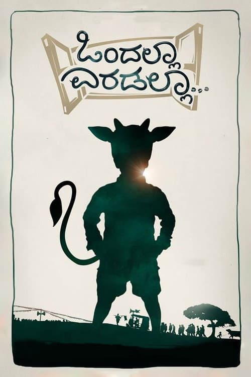 Ondalla Eradalla (2018) poster