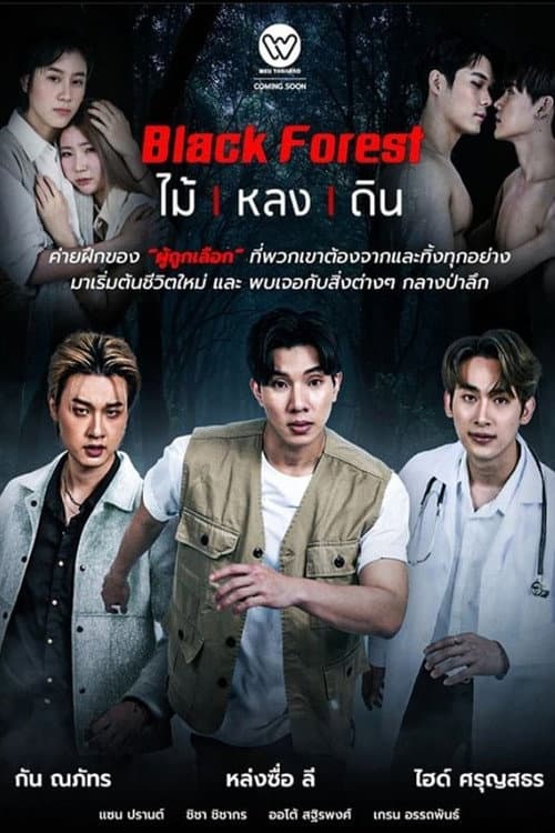 Black Forest poster