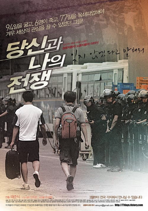 The War You and I (2010) poster