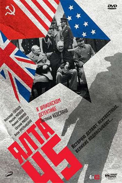 Ялта-45 (2011) poster