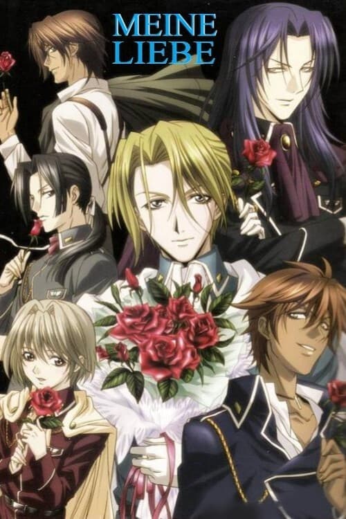 Gin'yuu Mokushiroku Meine Liebe (2004) poster