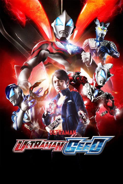 Ultraman Geed (2017) poster