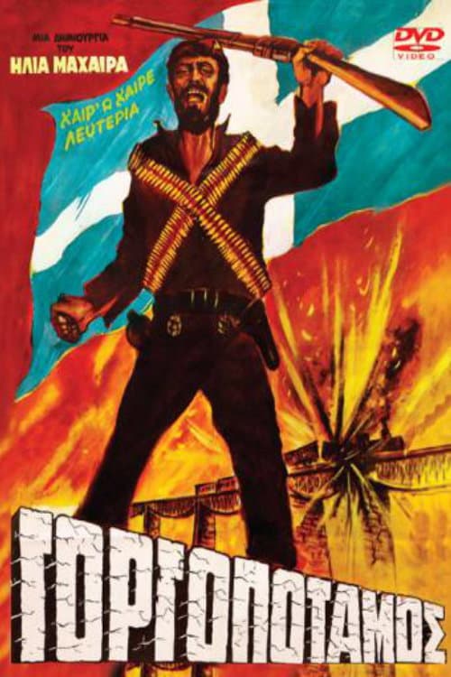 Gorgopotamos (1968) poster