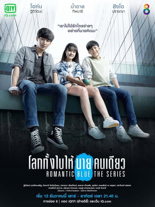 Romantic Blue (2020) poster
