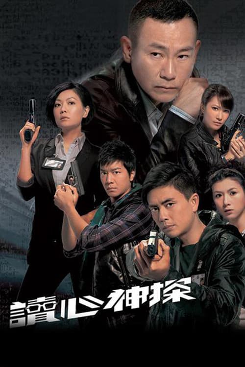 Every Move You Make (2010) poster