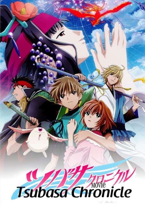 Tsubasa Chronicle The Movie: The Princess in the Birdcage Kingdom (2005) poster