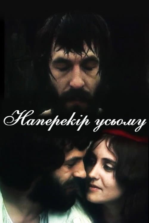 Defying Everybody (1973) poster