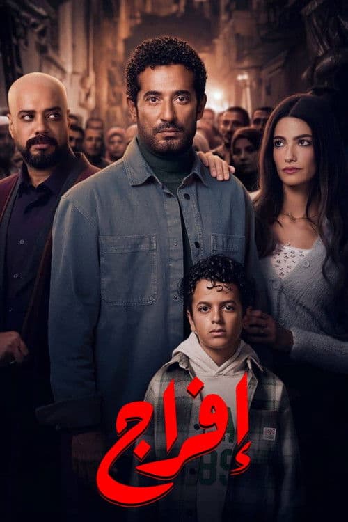 Release poster