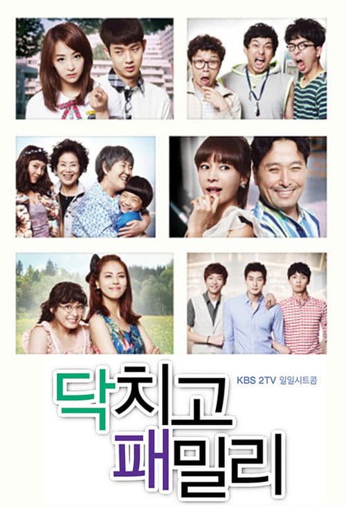 Family (2012) poster
