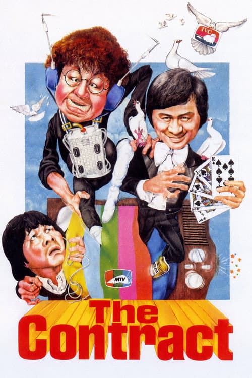 The Contract (1978) poster