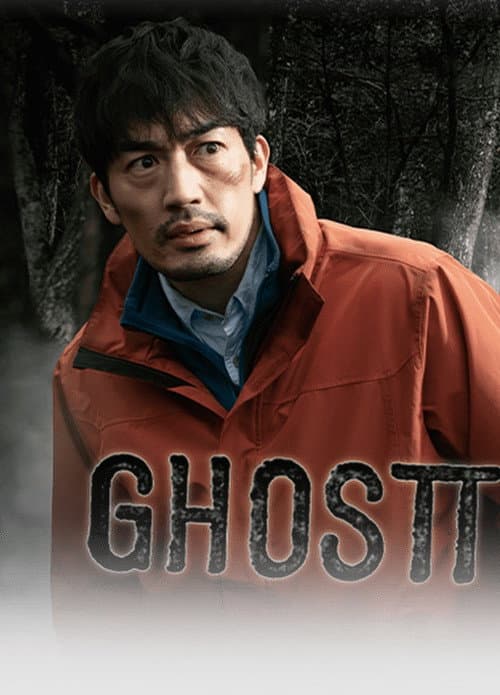 GHOSTTOWN (2019) poster