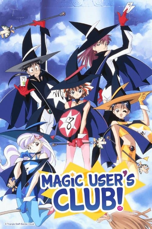 Magic User's Club! (1999) poster