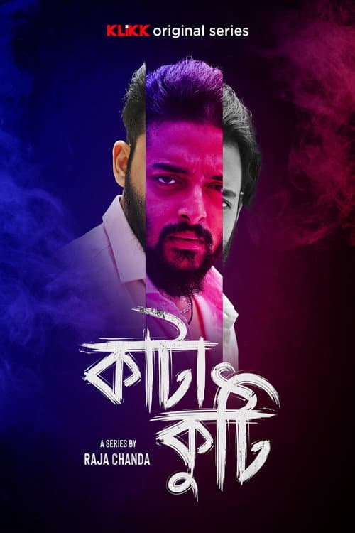 Katakuti (2022) poster