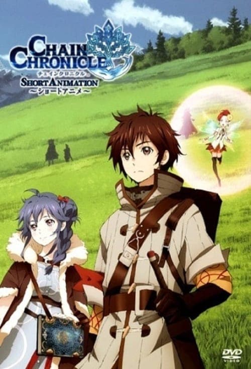Chain Chronicle (2014) poster