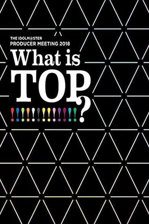 THE IDOLM@STER PRODUCER MEETING 2018 What is TOP!!!!!!!!!!!!!? (2019) poster