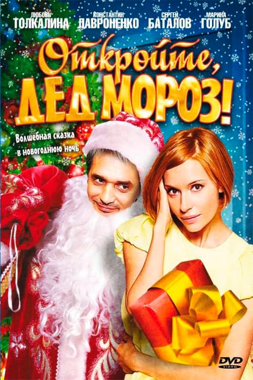 Open, Santa Claus! poster