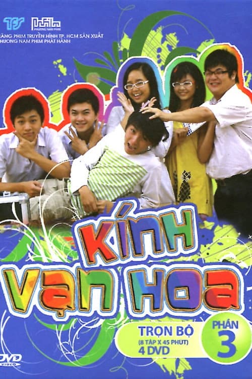 Kính Vạn Hoa (2005) poster