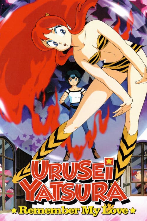 Urusei Yatsura: Remember My Love (1985) poster