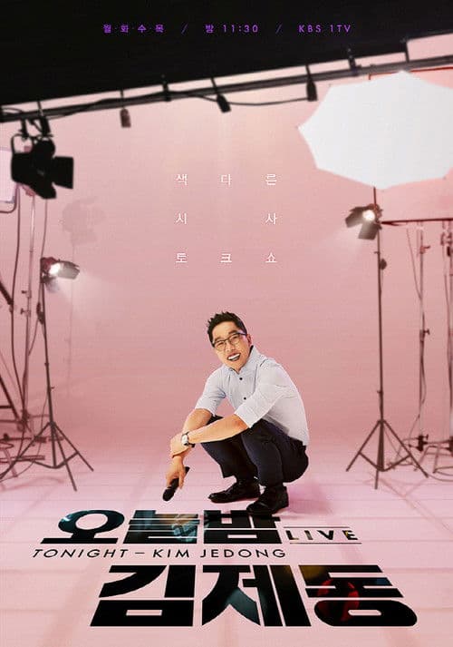 Tonight Kim Je-dong poster