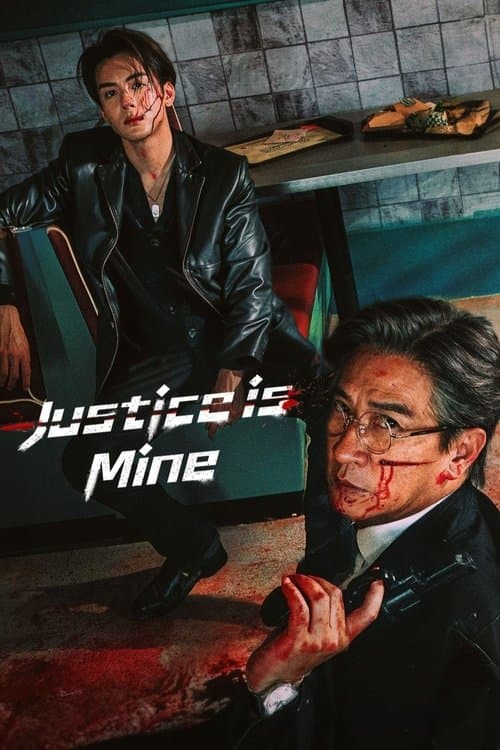 Justice Is Mine (2025) poster
