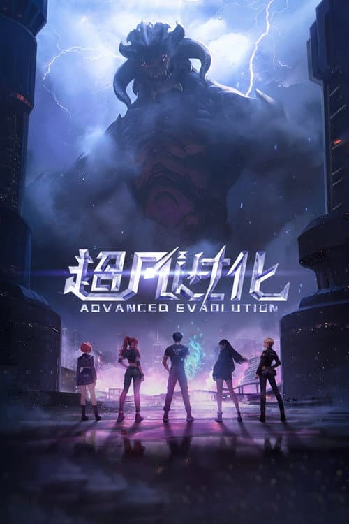 Advanced Evolution (2025) poster