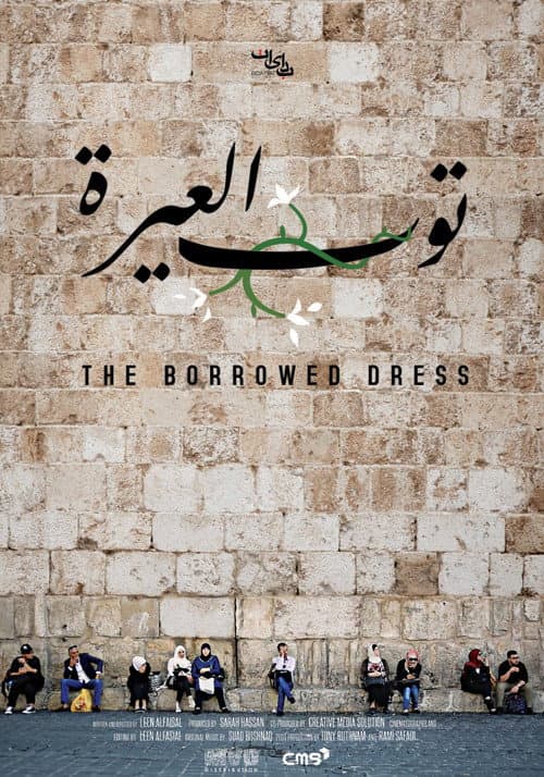 The Borrowed Dress (2018) poster