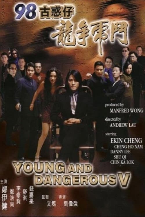 Young and Dangerous 5 (1998) poster