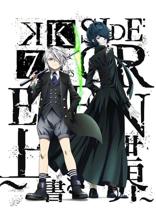 K: Seven Stories Movie 3 - Side:Green - The Overwritten World (2018) poster