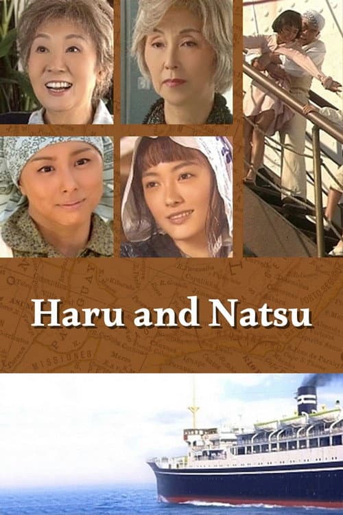 Haru and Natsu (2005) poster