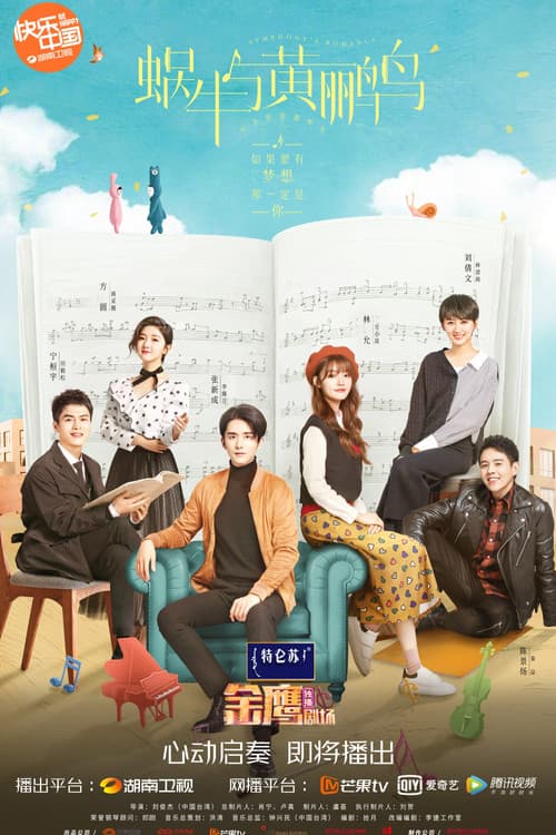 Symphony's Romance (2020) poster