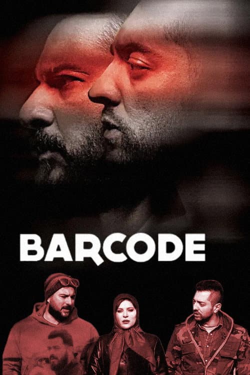 Barcode (2016) poster
