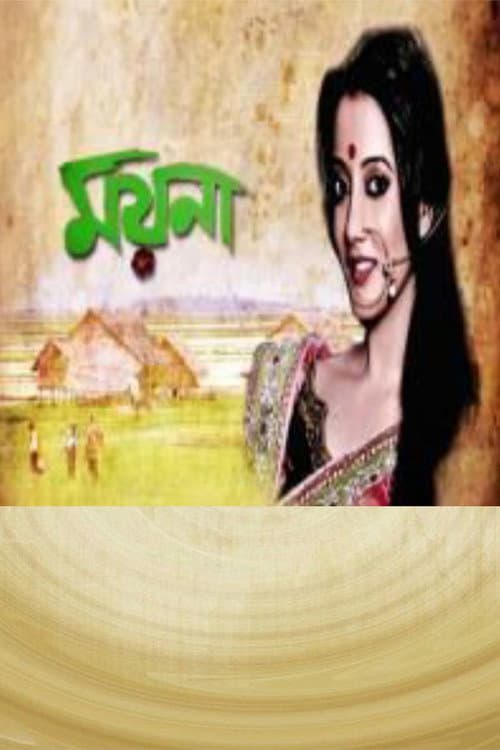 Moyna poster