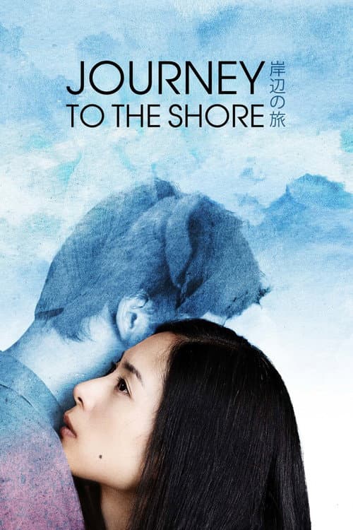 Journey to the Shore (2015) poster